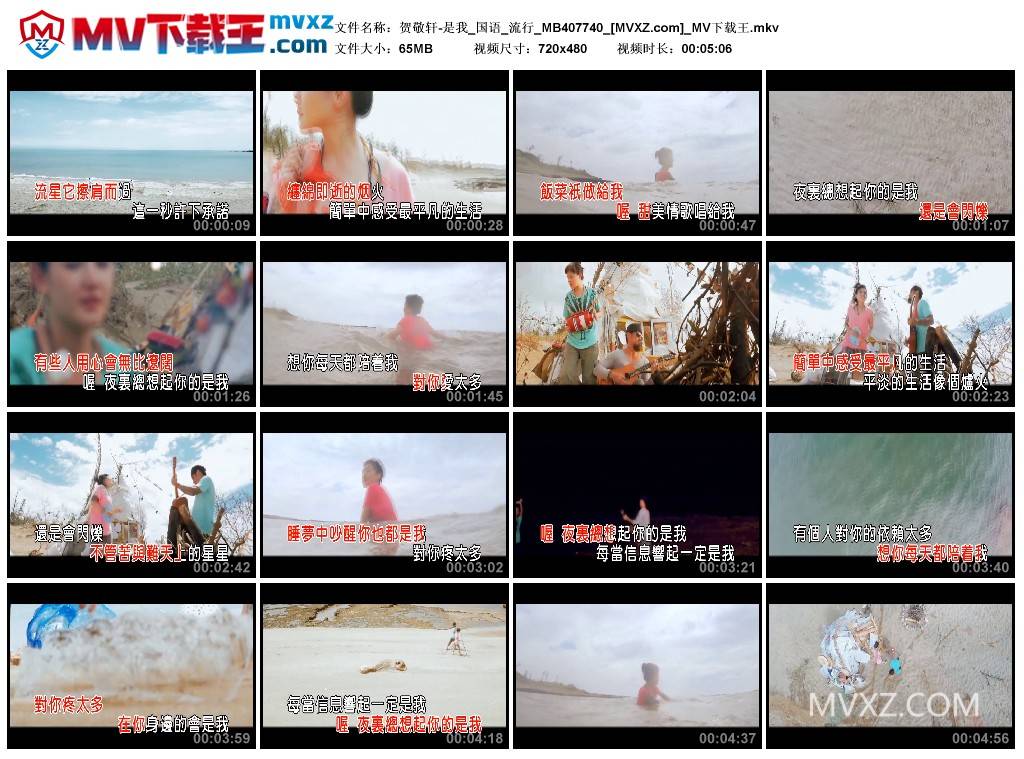 贺敬轩-是我_国语_流行_MB407740
